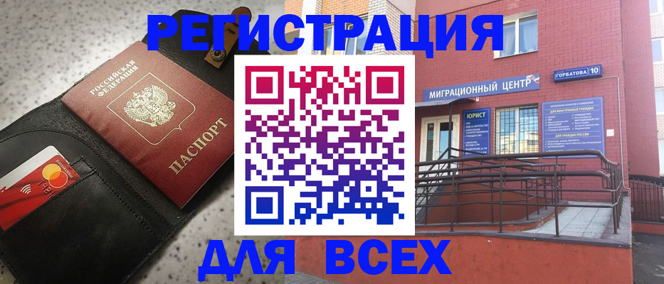 временная регистрация гарантия в Мурманской области